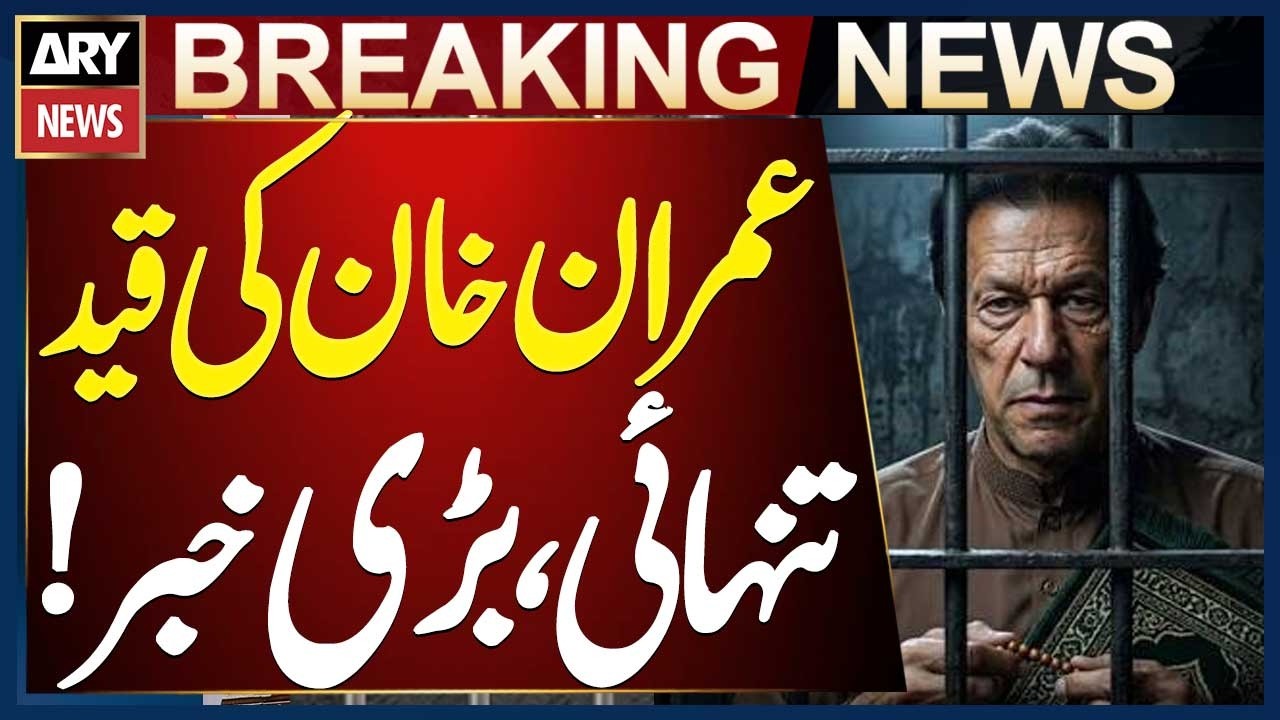 PTI Rejects Adiala Jail Report in IHC | Claims Imran Khan Faces Illegal Restrictions