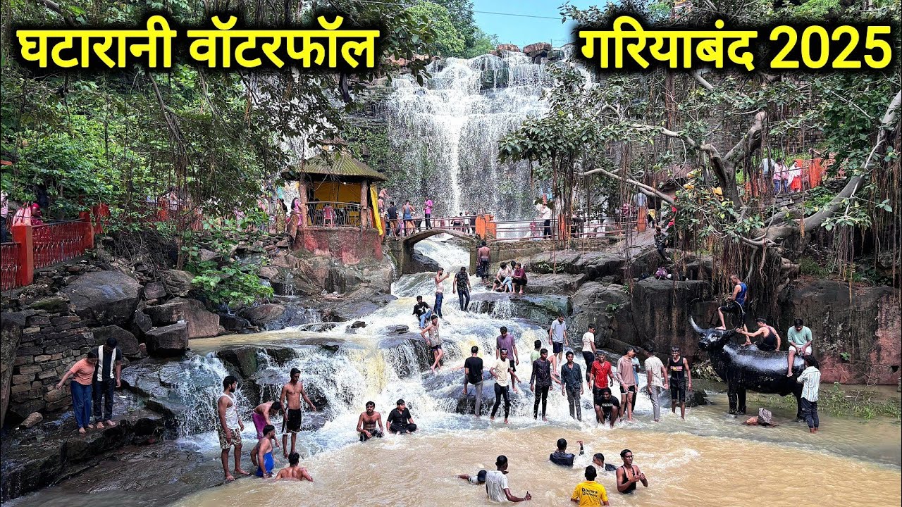घटारानी वॉटरफॉल गरियाबंद 2025 | Ghatarani Waterfall Gariaband | Gariyaband City | Vlogs Rahul