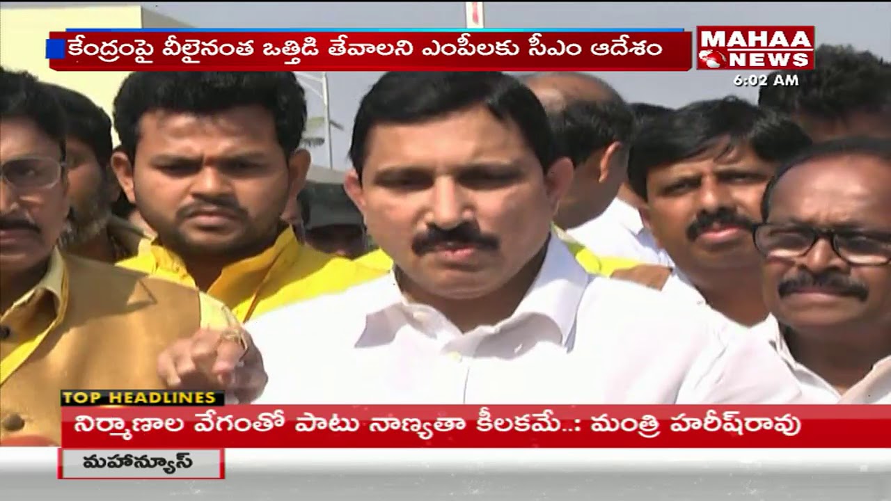 TDP Decides to Fight in Parliament Against Budget Allocation to AP | Mahaa News
