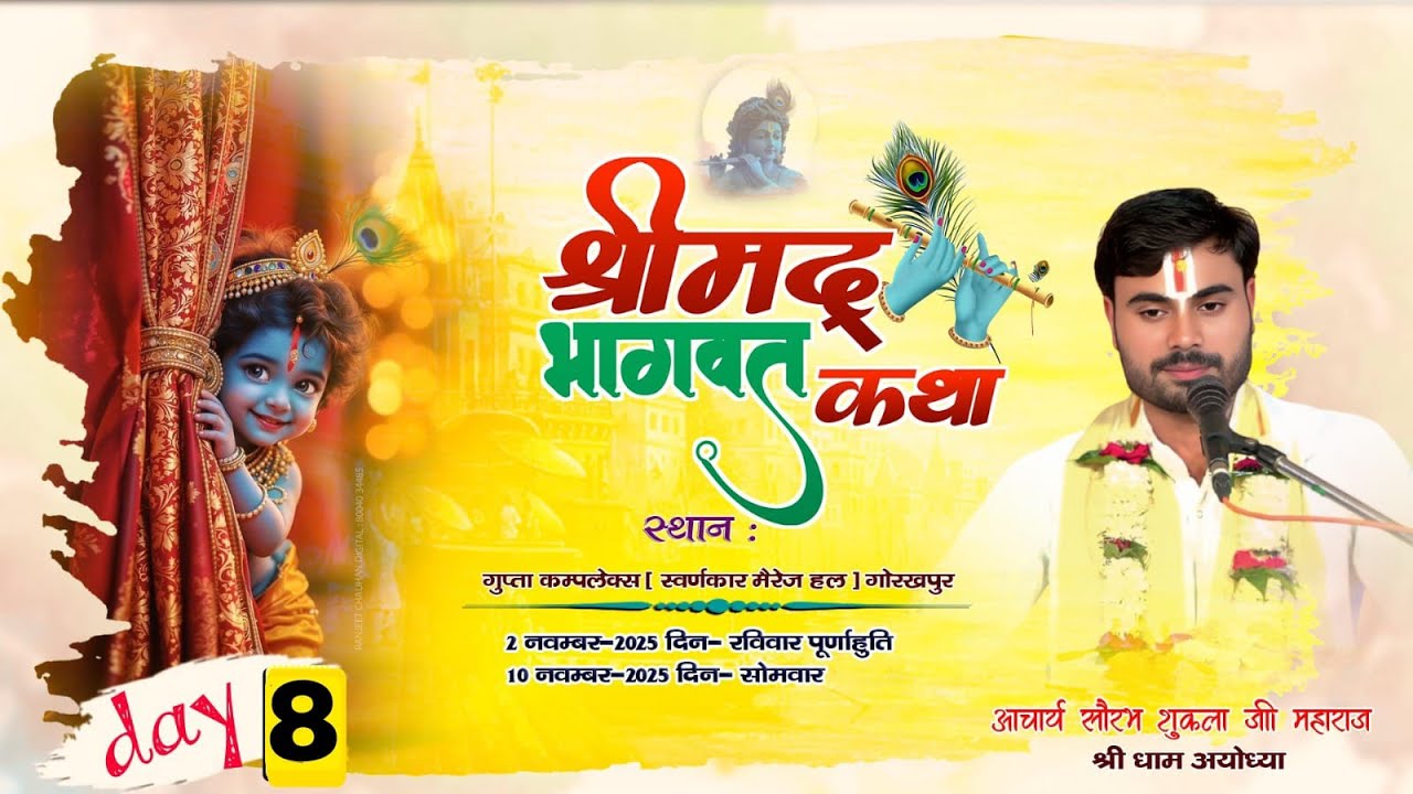 DAY - 8 || Shrimad Bhagwat Katha || Acharya Saurabh Shukla Ji Maharaj || Gola Bazar Gorakhpur