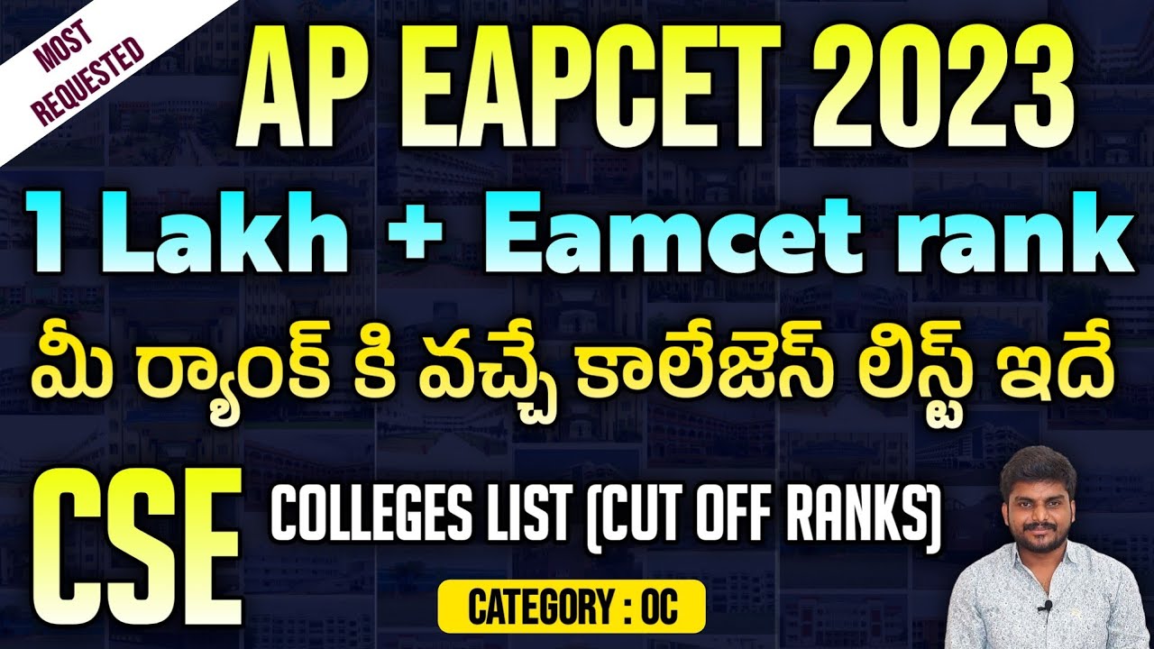 Ap Eapcet | 1 lakh above rank CSE colleges list | Engineering | Andhra Pradesh Eamcet
