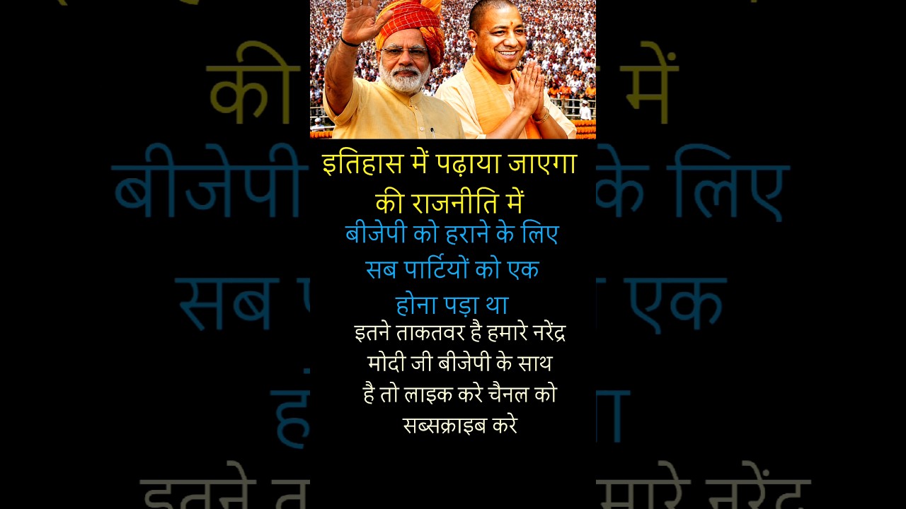 Pm modi ka bada byan bjp ko lejar😱 | Viral News | #Shorts #viral #trending #foryou #ytshort