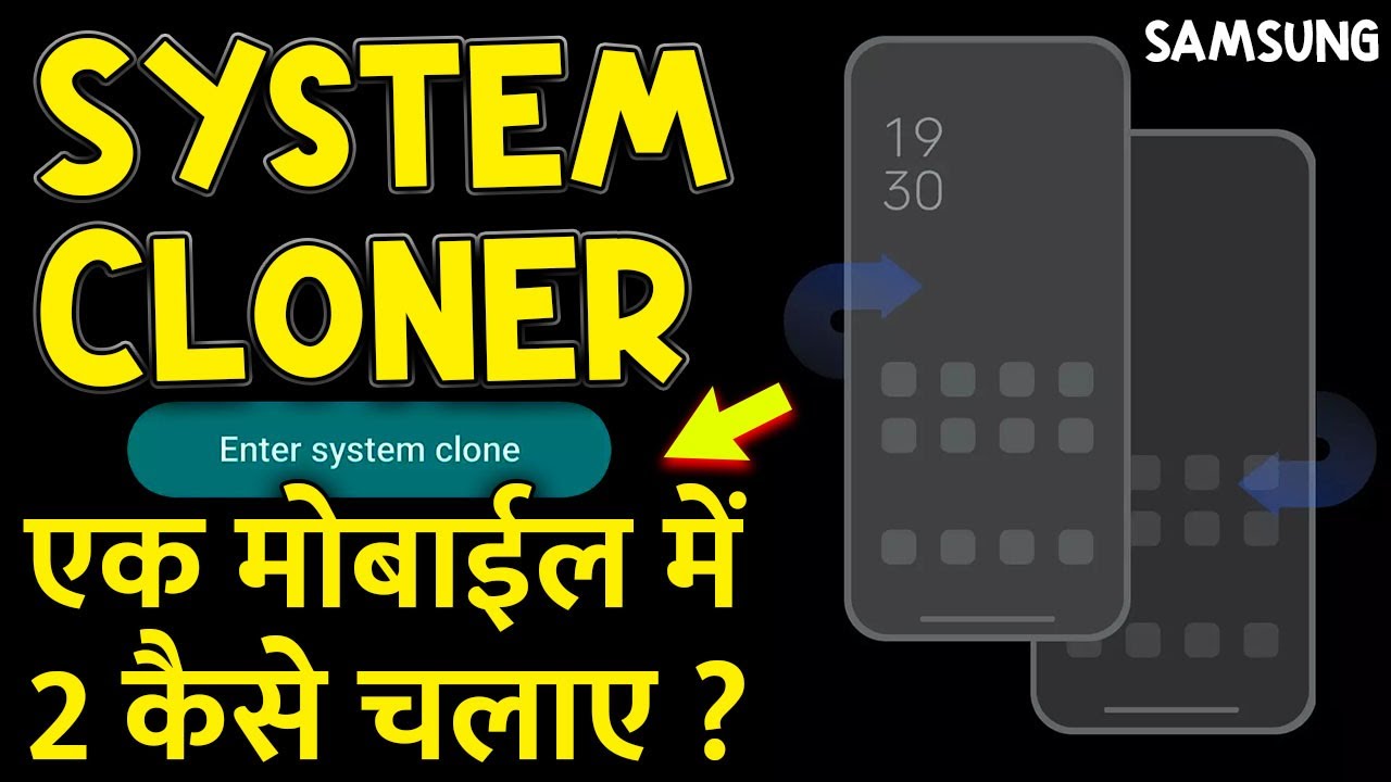 System Cloner In Samsung, Samsung Me System Cloner Kaise Use Kare