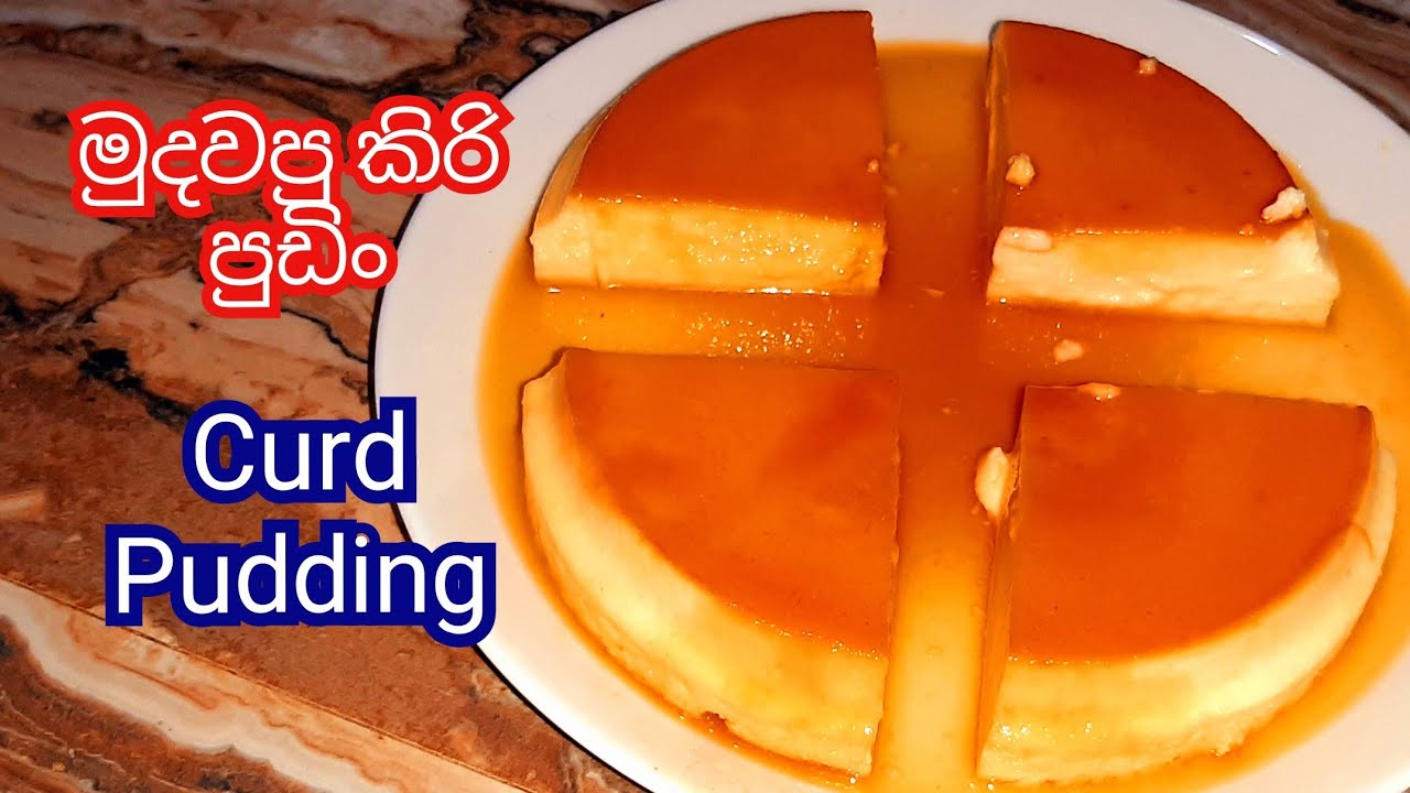 චීස් රස මුදවපු කිරි පුඩිං ||Curd pudding ||@Dilhara-q3w