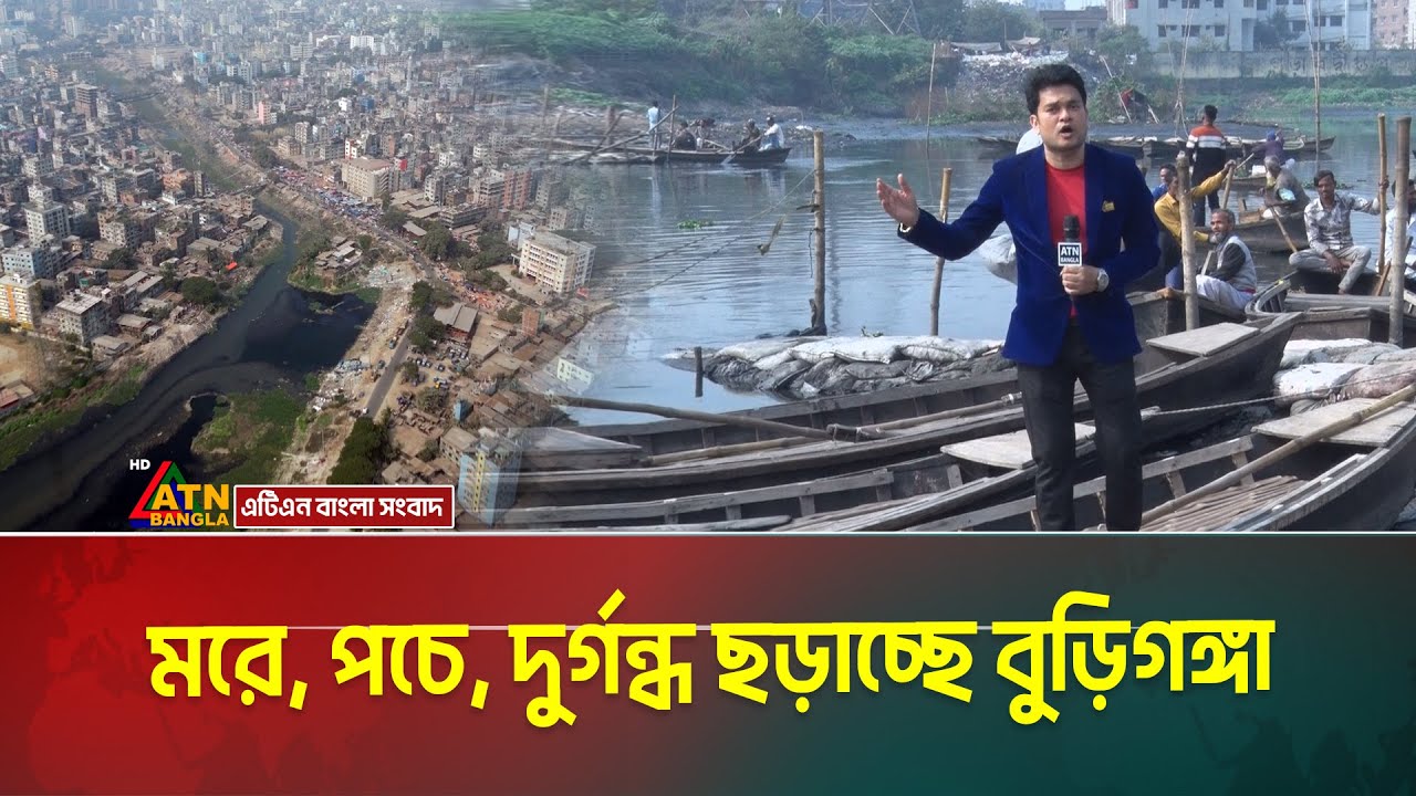 দখলে খাল আর মরে গেছে নদী, বড়িগঙ্গা শুধুই স্মৃতি । Buriganga River | Somadhan Kothai