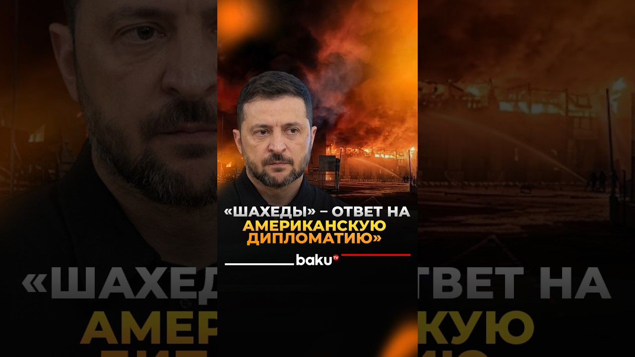 Зеленский назвал удары ВС РФ по аэропортам Киева &laquo;демонстративными&raquo;