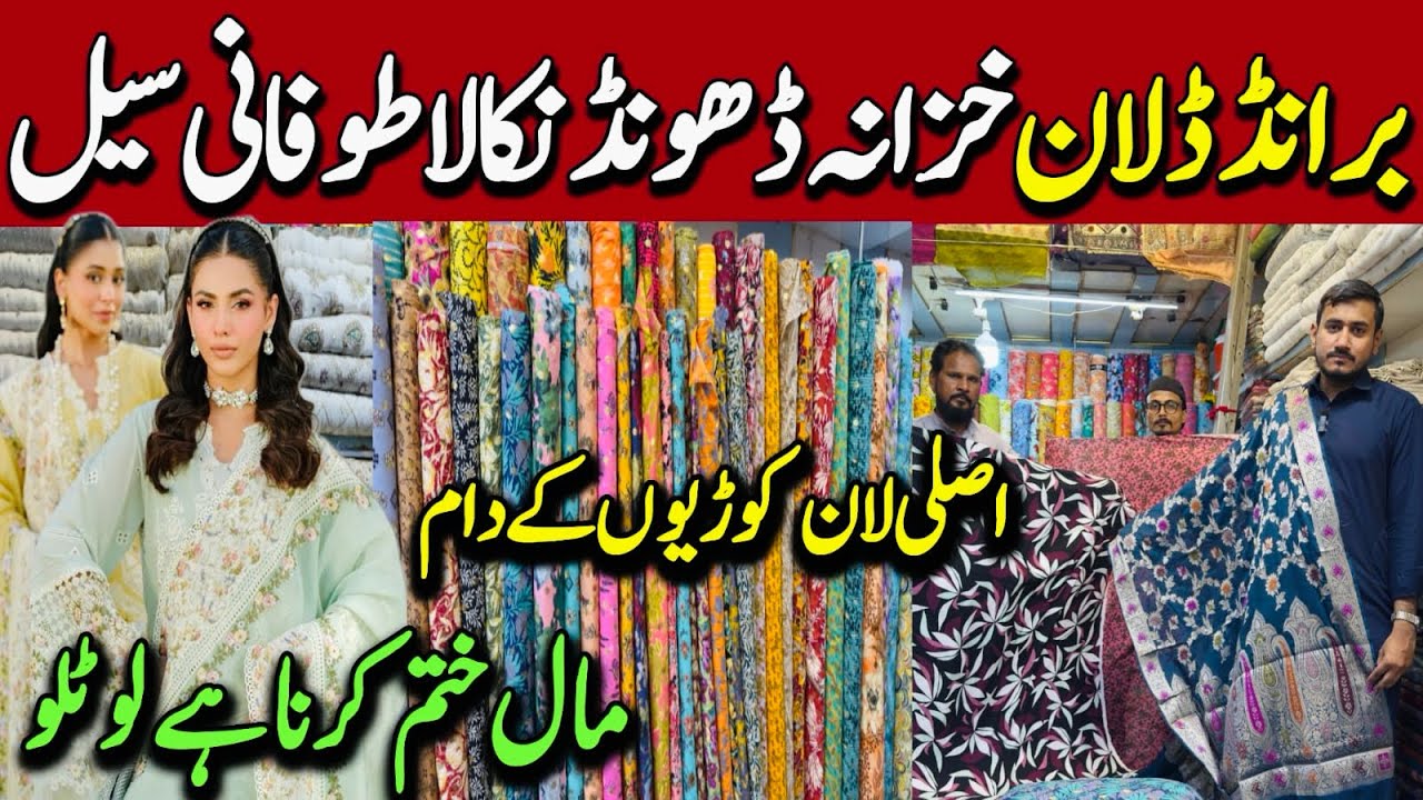 Hungama Sale !! Lawn Printed Dresses Sale | Banarsi Fancy Dresses | Wholesale Market Karachi