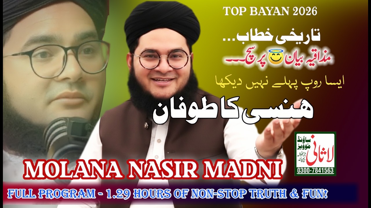 The Most Viral One: Allama Nasir Madni Best Funny Bayan 2026 | Non-Stop Comedy & Reality 😂