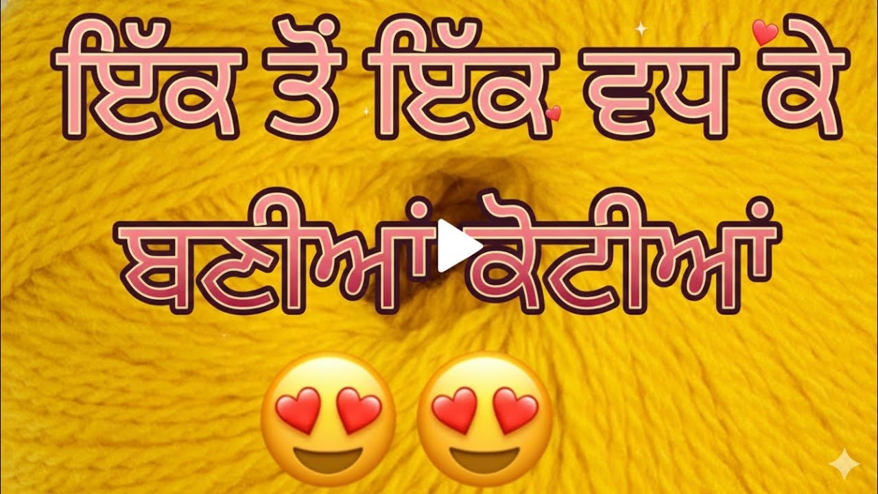 Handmade woolen Cardigan design