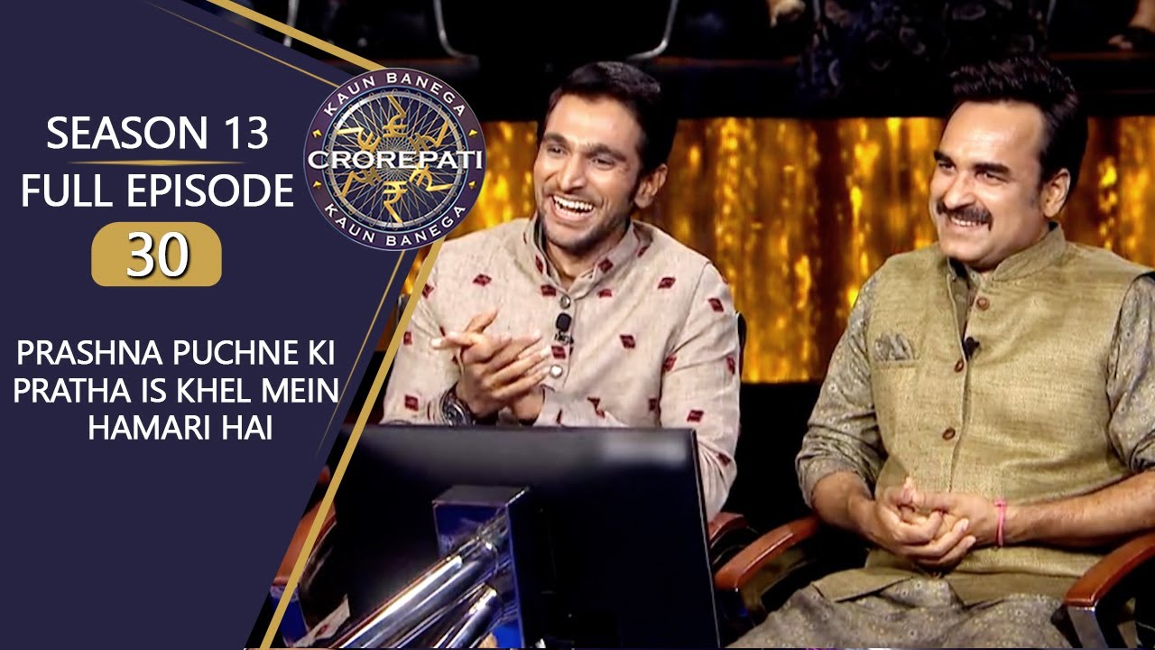 KBC S13 | Full Episode| Amitabh Ji के सामने Pankaj Tripathi ने क्यों साथ दिया Pratik Gandhi का?