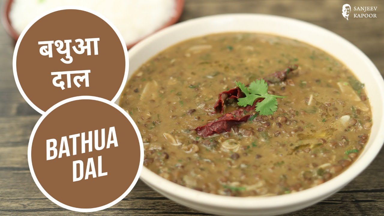 बथुआ दाल | Bathua Dal | Dal Recipes | Sanjeev Kapoor Khazana