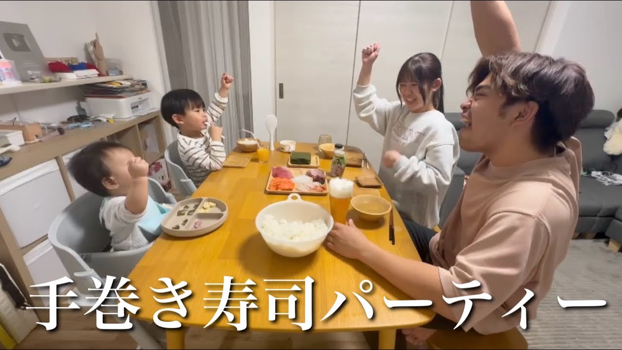 我が家と一緒に手巻き寿司パーティーをしませんか？