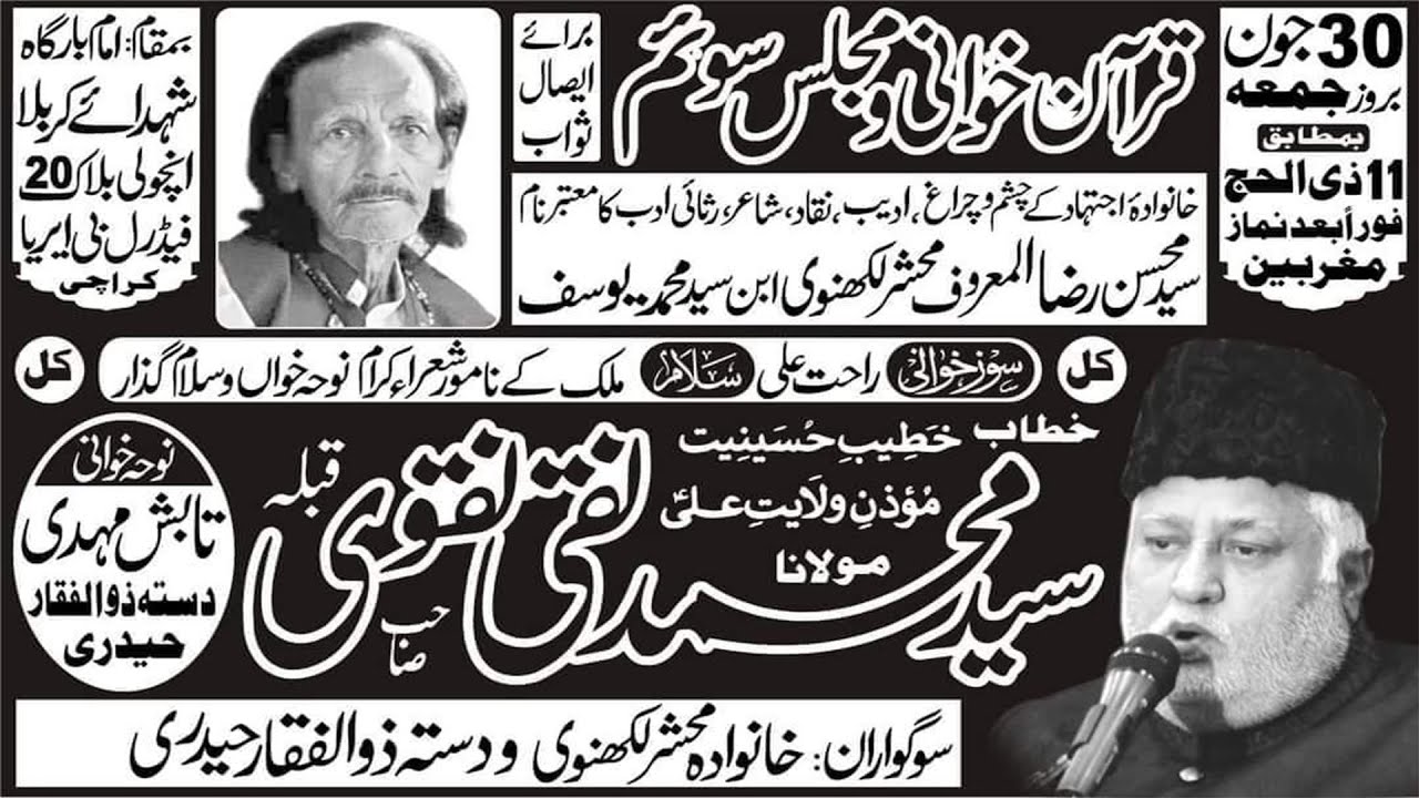 🔴Majlis e Soyam Syed Mohsin Raza Mehshar Lakhnavi (Poet) | Maulana Syed Muhammad Naqi Naqvi | QaimTV