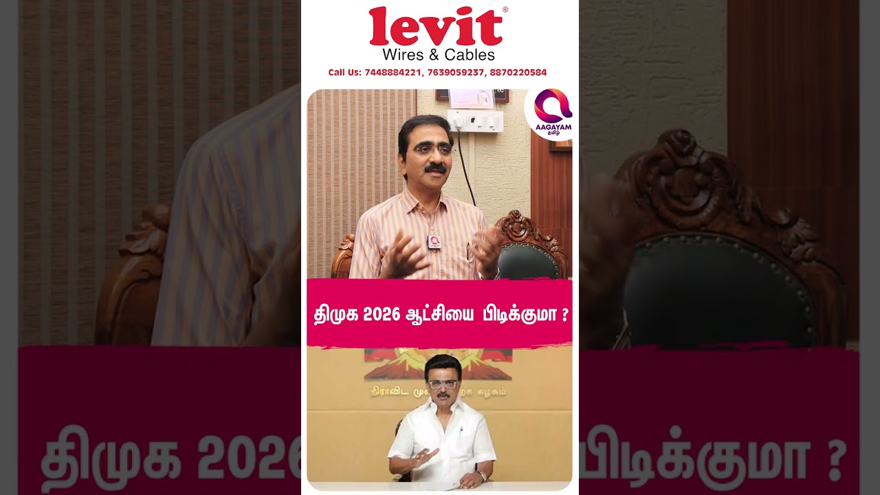 மக்கள் இதுக்காவது ஓட்டு போடுவாங்களா..?🤔| 