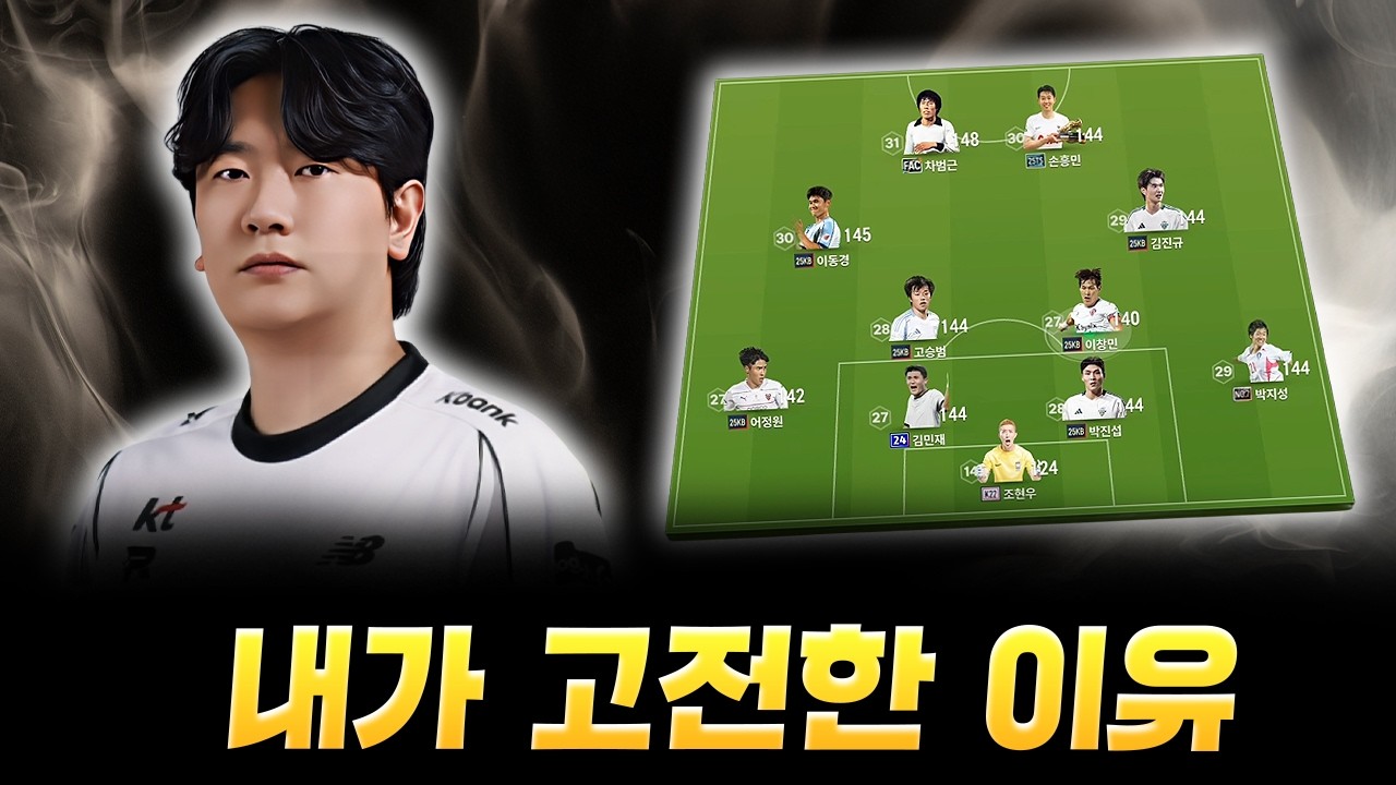 배울 건 배워야한다.. JM의 4-2-2-2 맞고 써보고 느낀점