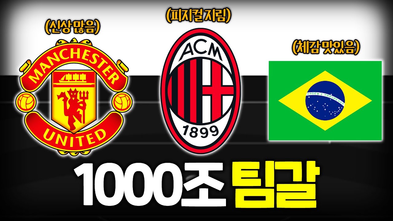 본캐 1000조 스쿼드, 셋 중 하나로 갑니다.