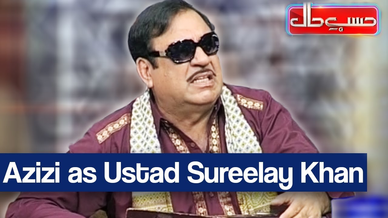 Hasb e Haal 17 November 2017 - Azizi as Ustad Sureelay Khan - حسب حال - Dunya News