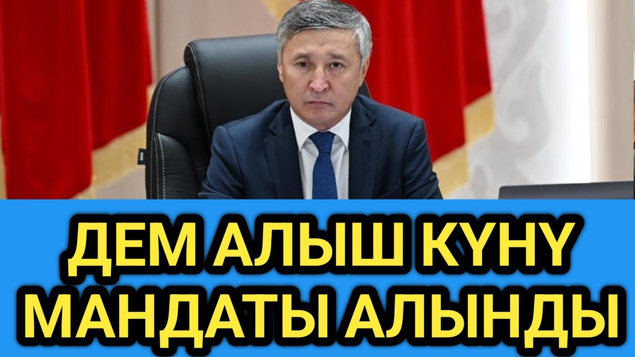 ДАГЫ БИР ДЕПУТАТ МАНДАТЫН ТАПШЫРДЫ 