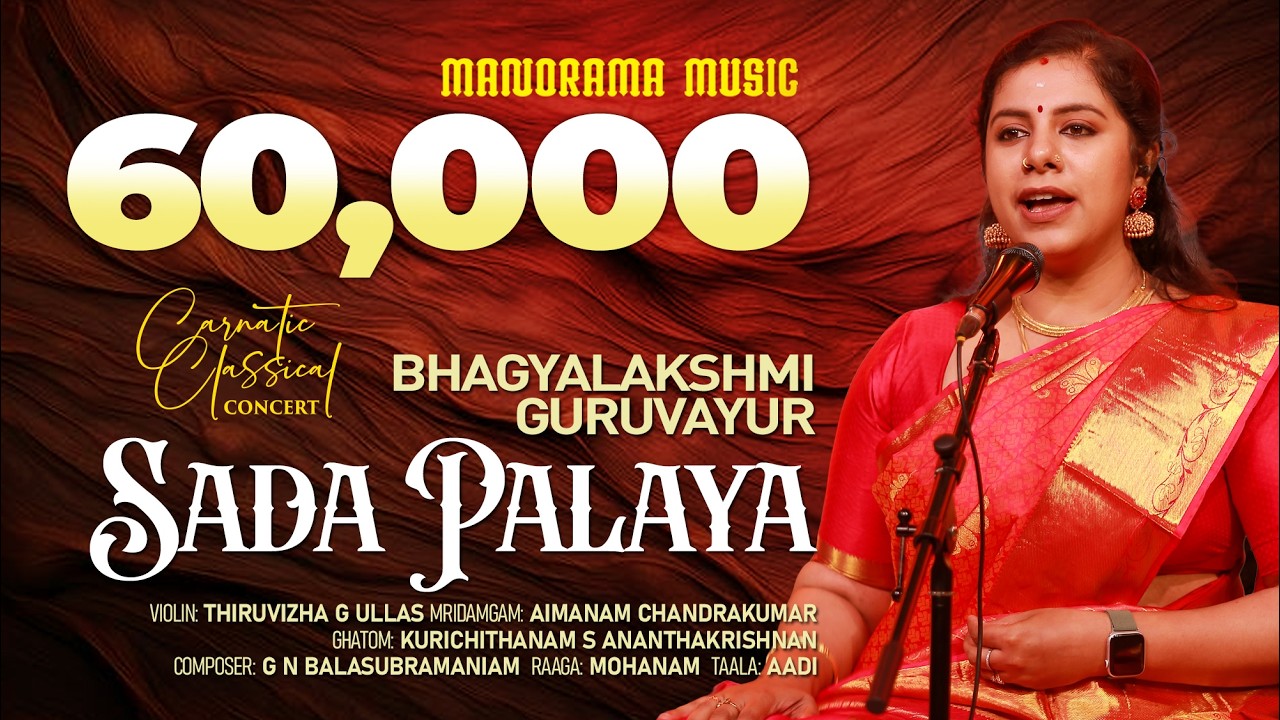 Sada Palaya | Mohanam | Bhagyalakshmi Guruvayur | Navarathri Festival 2022 Live