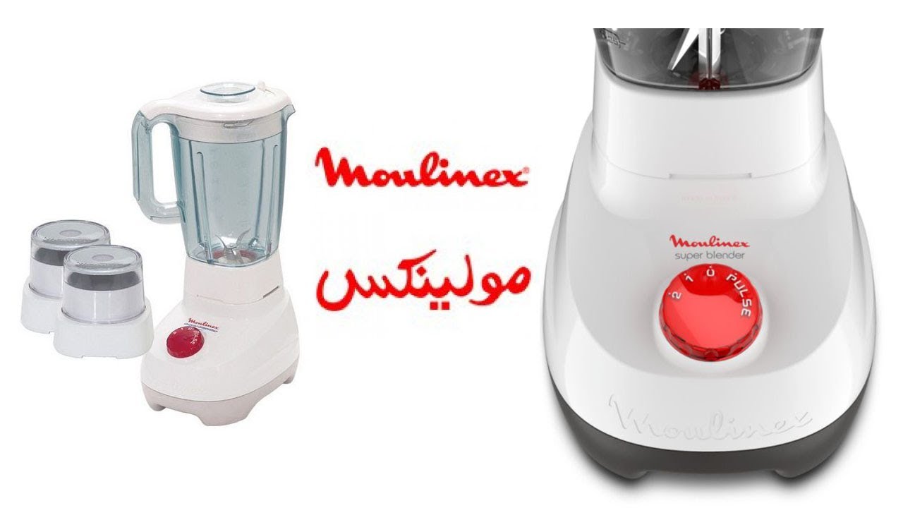 مراجعه خلاط مولينكس سوبر بلندر خلاط فرنسى  700 وات | Moulinex LM2070 Super Blender 700 Watt