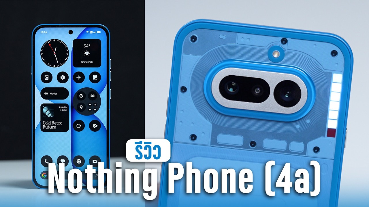 รีวิว Nothing Phone 4a เมื่อความ 