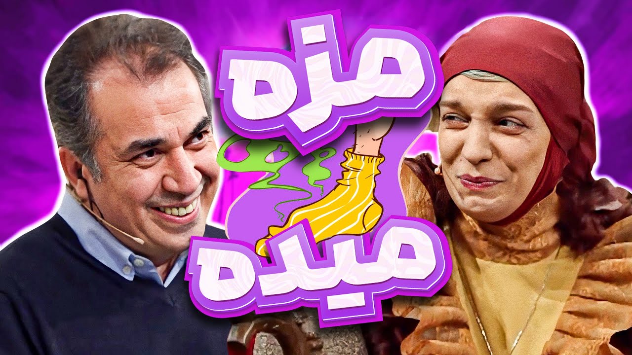 سیامک انصاری دنبال دکمه غلط کردنه 😂 این اجرا باید صد بار کات میخورد