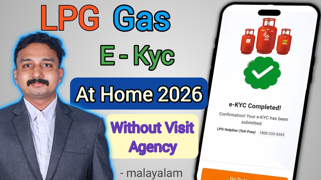 How to Indian Gas Online eKYC Malayalam | Indane Gas KYC Update Online | How to LPG Gas eKYC