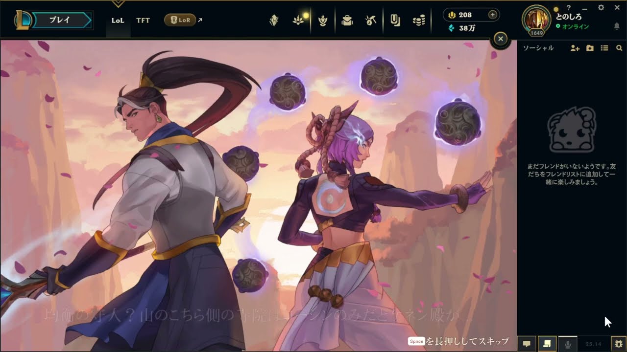 【LOL、シンジャオ、ユナラの話】コーシンの戦い ストーリー 初見プレイ クリアまで【ベルトスクロールアクション】