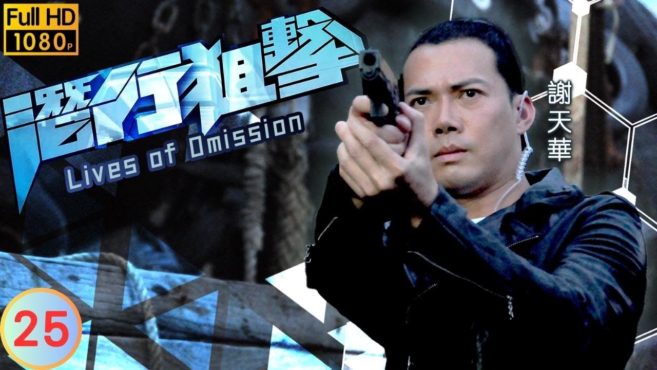 《新聞女王2》黃宗澤主演 | 潛行狙擊 25/30 | 徐子珊(可可)坦言心中恐懼 | 謝天華 | 黃宗澤 | 陳法拉 | 徐子珊 | 粵語中字 | 2011
