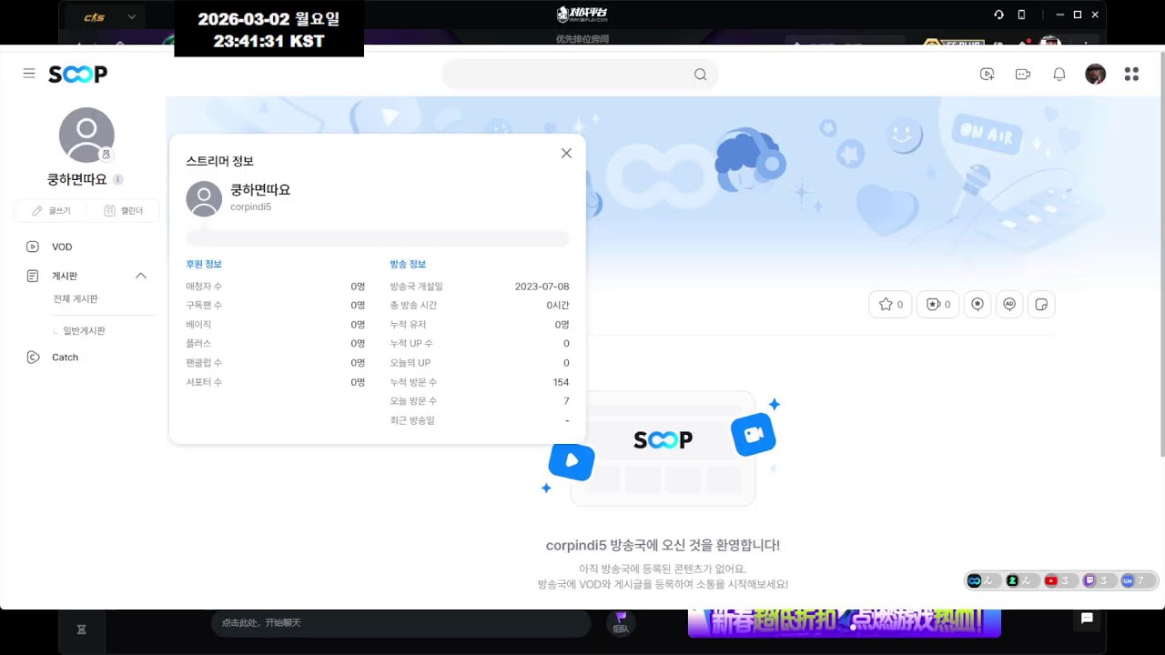 26/03/02(월) 카스2. 비난 받을 행동들을 더 많이 해놓고 남을 비난하는 자들.
