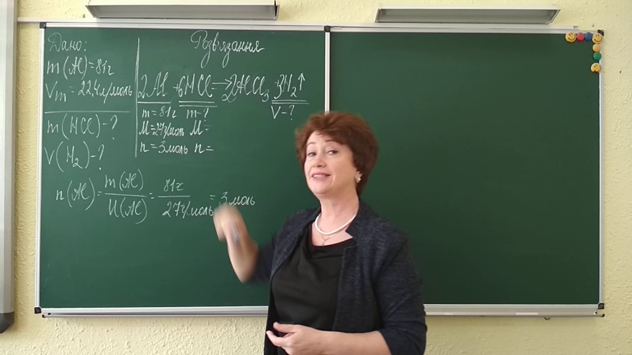 8 клас. Розрахунки за хімічними рівняннями.