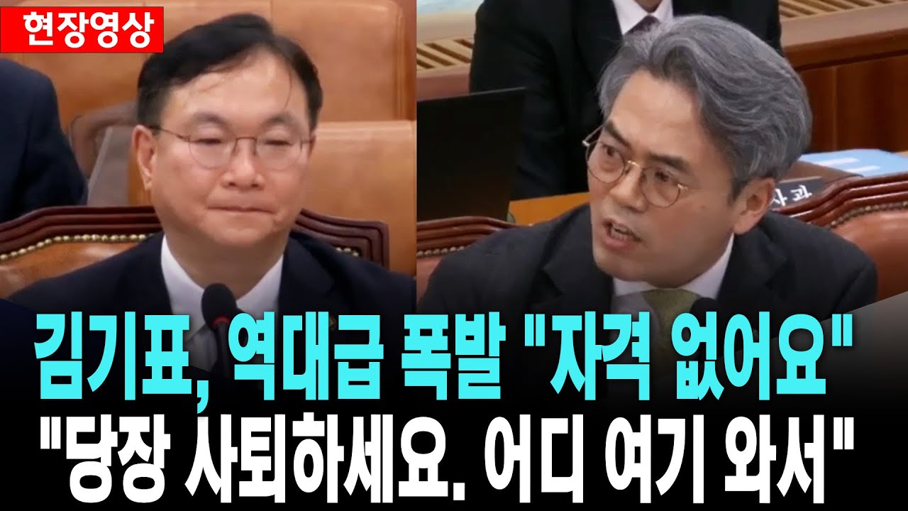 김기표, 역대급 폭발 