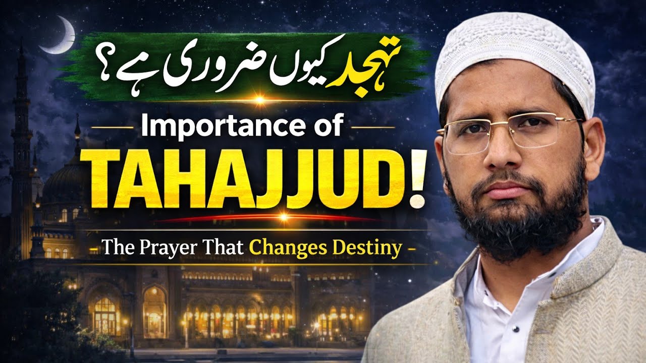 Importance of TAHAJJUD.||| BY MOLANA ABDUSSAMAD QASMI۔۔