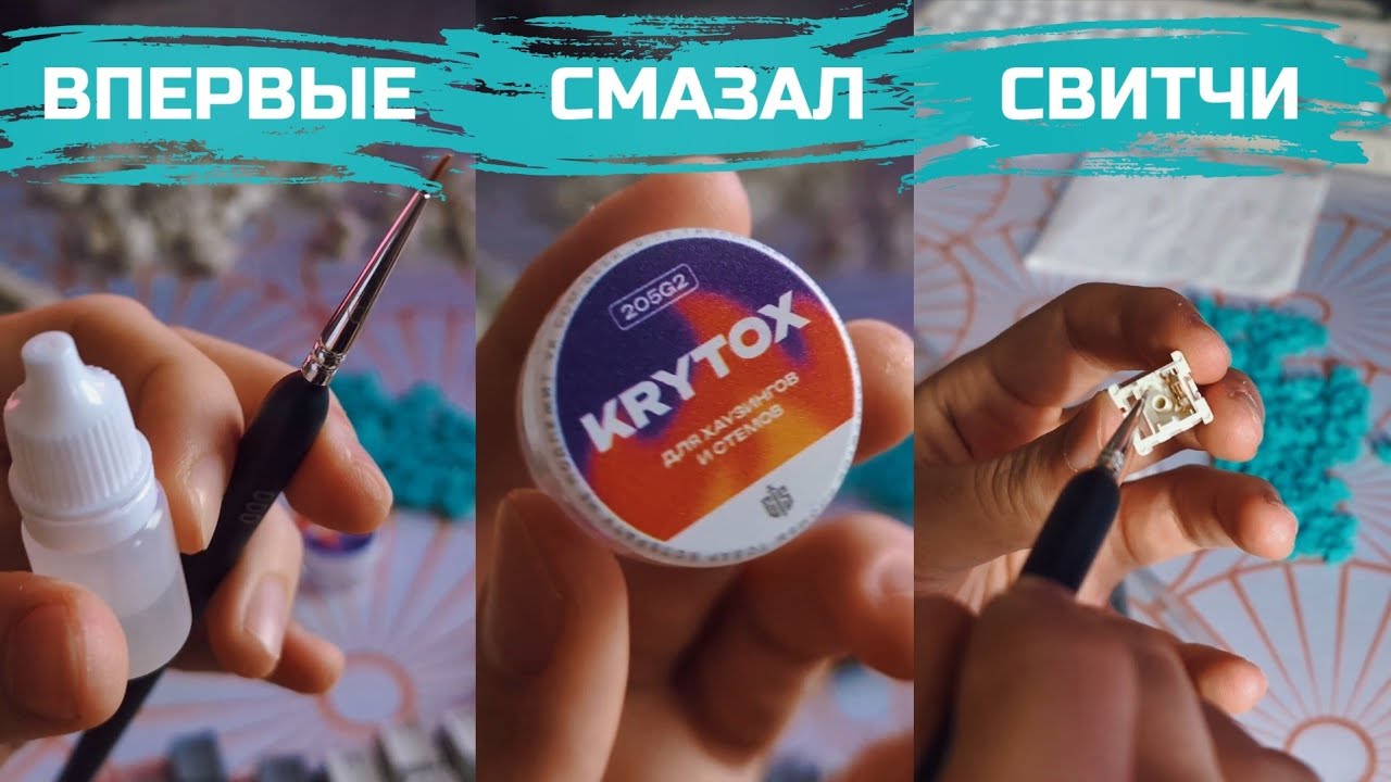 СМАЗКА СВИТЧЕЙ G3MS SAPPHIRE | А ЕСТЬ СМЫСЛ?