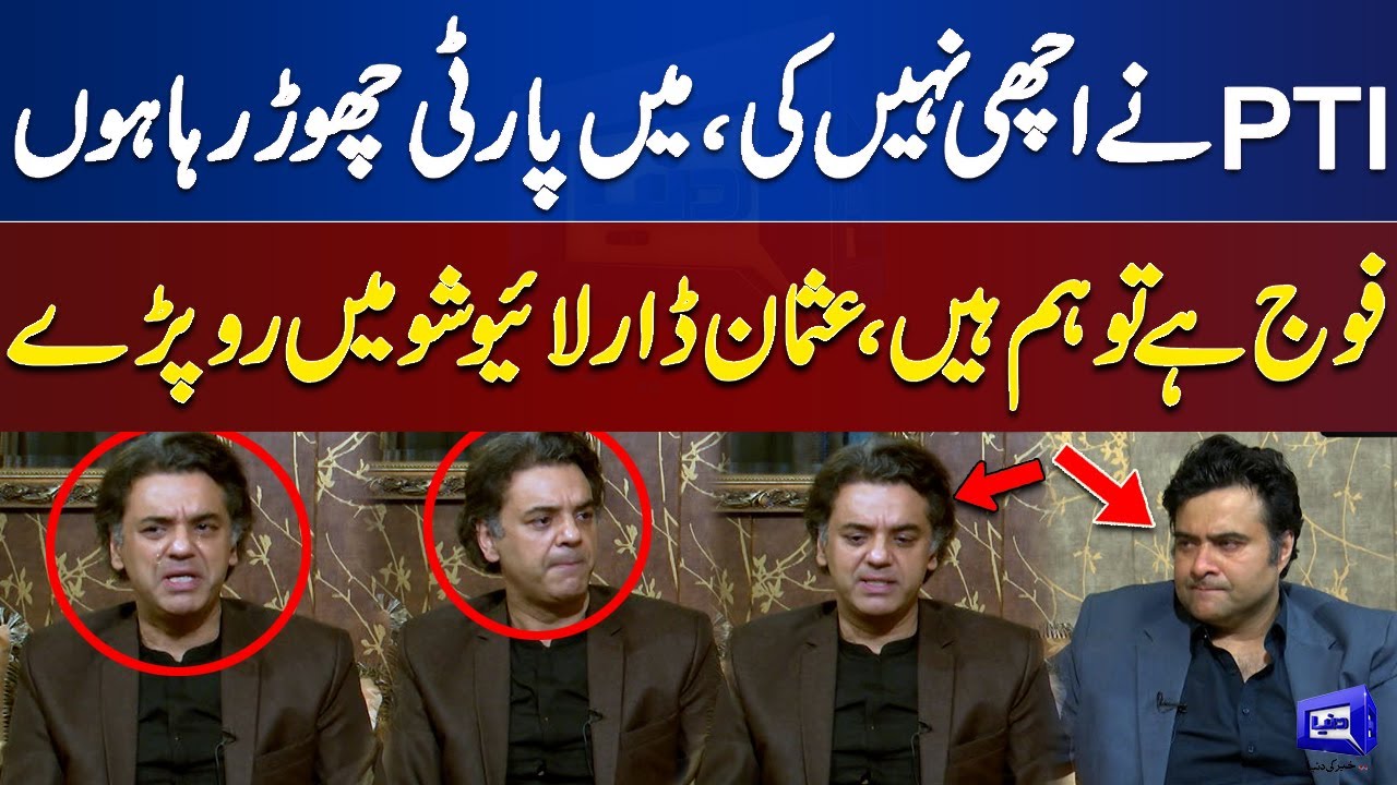 Usman Dar Crying While He Announced His Separation From PTI | Kamran Shahid Sad