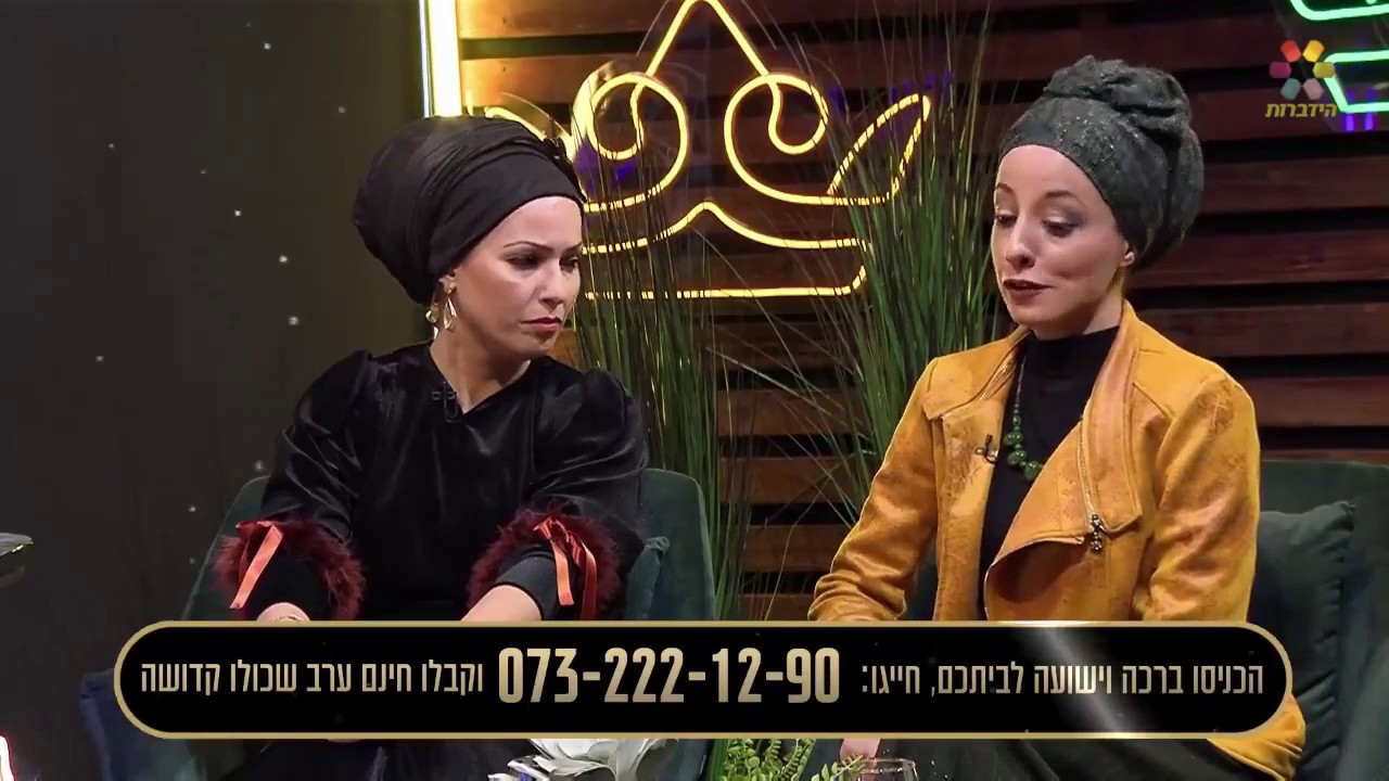 באמצע הפרשת החלה, היא אמרה לי 