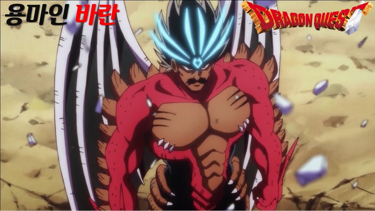 용마인 바란! 빨간색으로 결정!|타이의대모험 리메이크 29화|