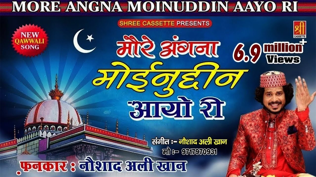 Sabse Best Urs E Mubarak Song 2018 - More Angna  Moinuddin Aayo Ri || Noushad Ali Khan ||