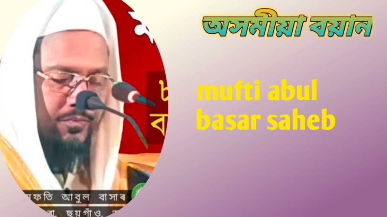 Assamese boyan 🌹🌹🌹🌹🌷🌷🌷🌷💮💮💮🌸🌸🌸🌼🌼