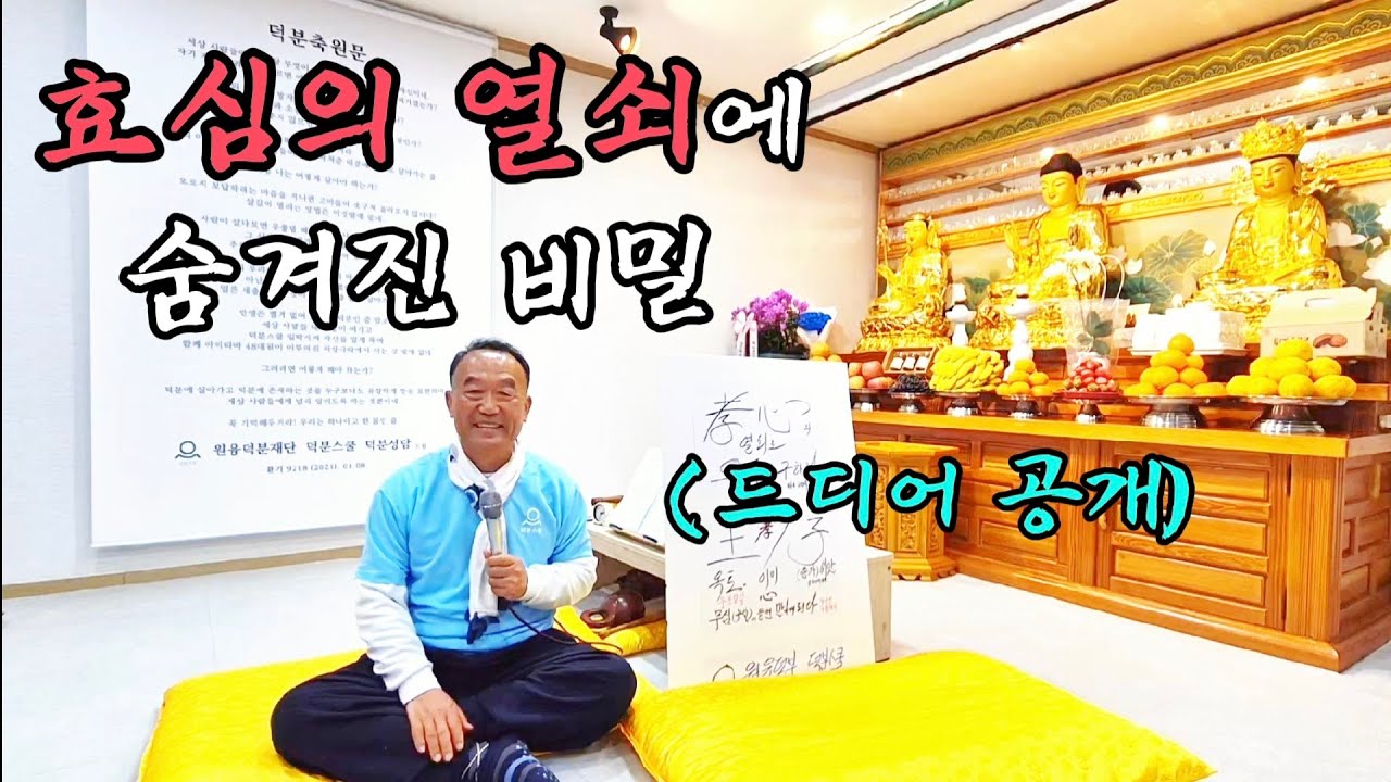 40년의 침묵을 깨고 공개하는 &lsquo;효심의 열쇠' #ai시대