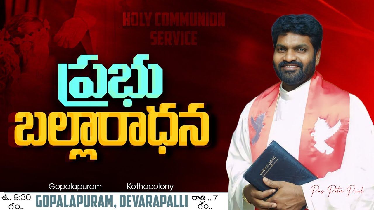 holy spirit prayar church gopalapuram sunday worship