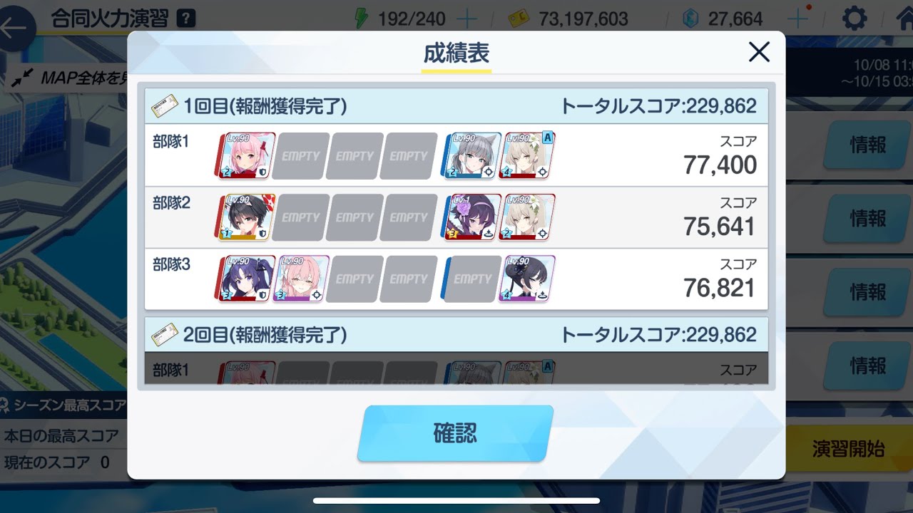 合同火力演習　防御演習　屋内戦　4-4-4 125枚（229,862）