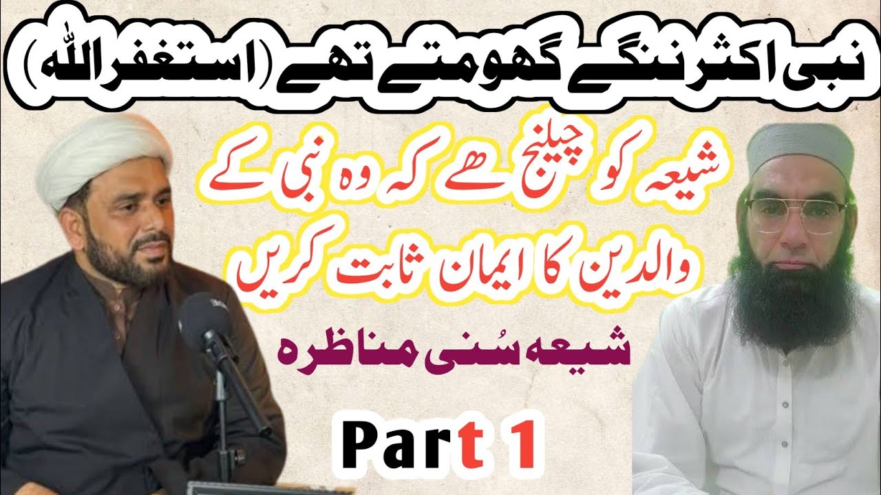 Hafiz Sajjad Zahrai Reply To Mufti Abdul Baqi | Shia Sunni Debate | Shia Sunni Podcast | Munazra