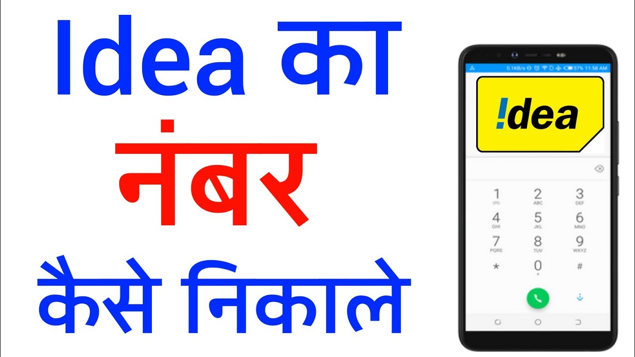 How to Find Your Idea Mobile Number