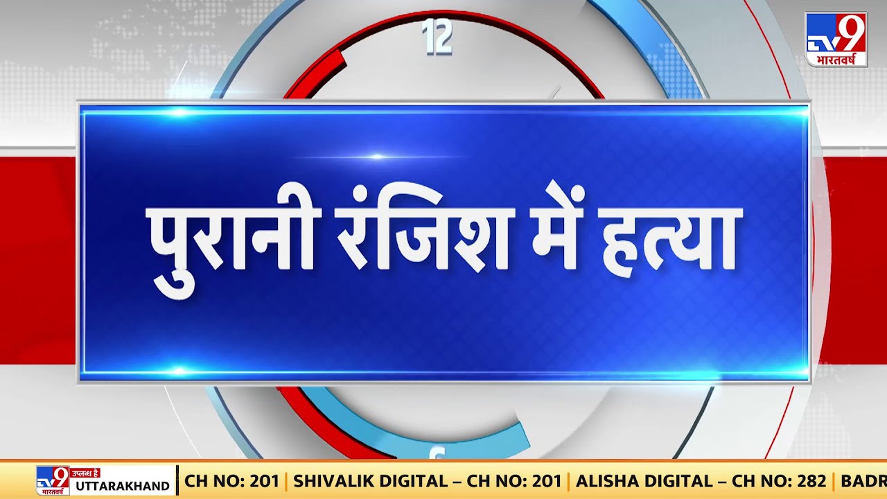 Noida: हत्या की सन्न कर देने वाली वारदात, CCTV में कैद आरोपी