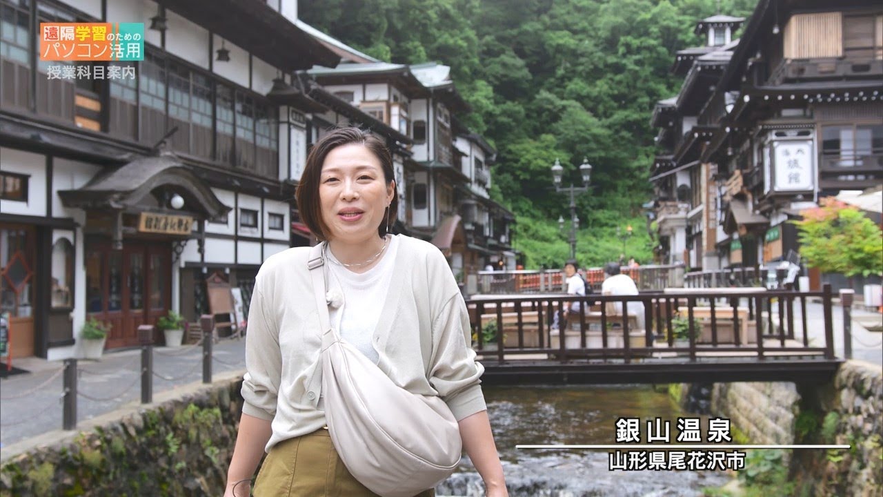 放送大学「遠隔学習のためのパソコン活用（'25）」（テレビ授業科目案内）