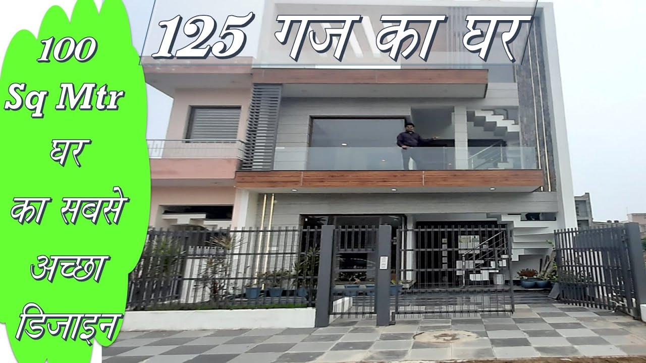 100 Sq mtr house design in India Aerocity Mohali | 125 Gaj House Aerocity Mohali | 125 Sq Yard House
