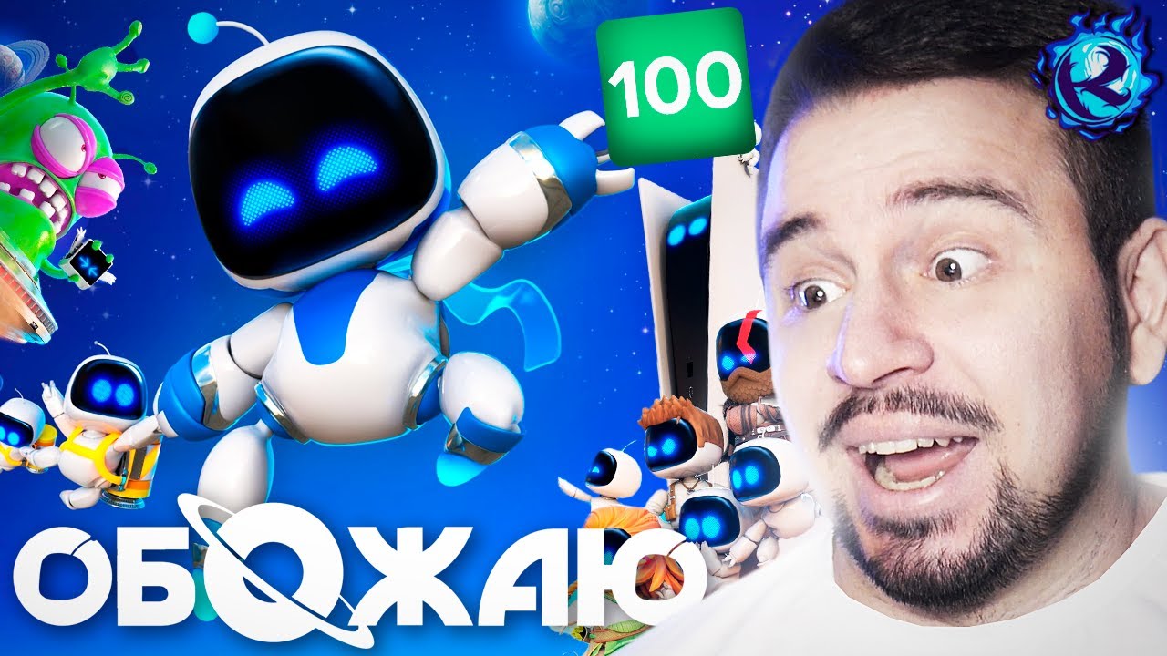 ASTRO BOT - ЛУЧШАЯ ИГРА ГОДА И Я НАКОНЕЦ СЧАСТЛИВ