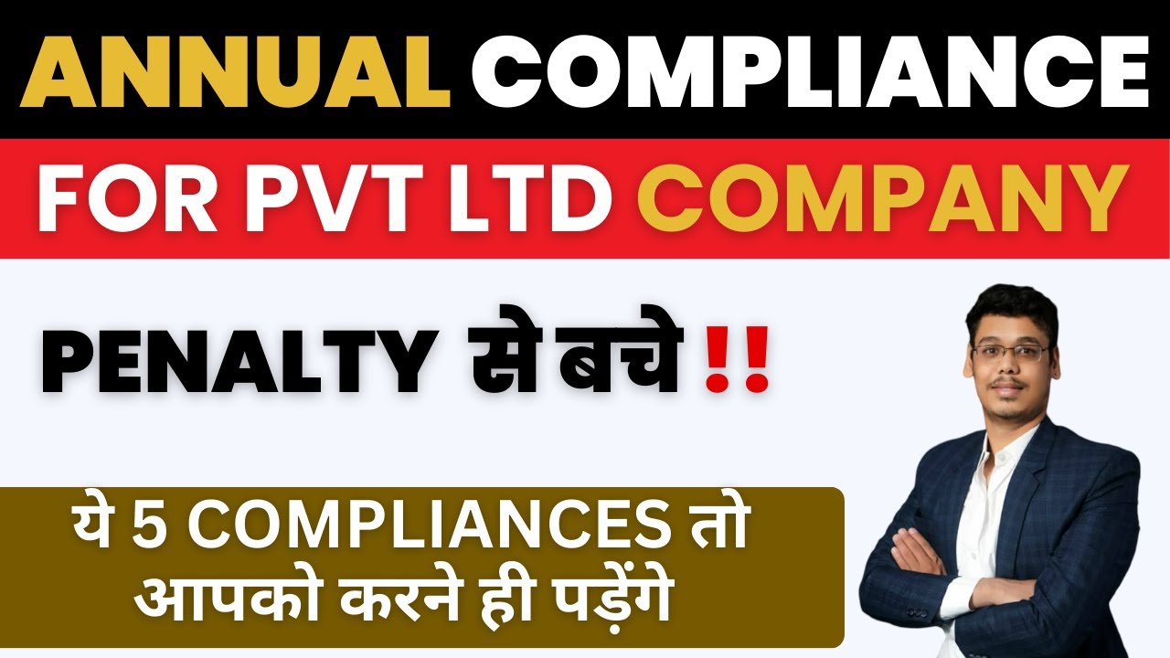 ROC Compliance for Private Limited Company |Compli#mca  #privatelimitedcompany #startup