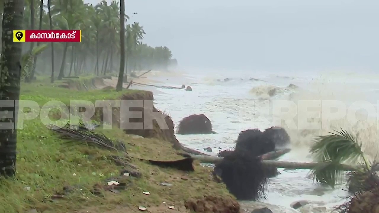 കാസർകോട് കടൽക്ഷോഭം രൂക്ഷം | Kasargod | Sea | Heavy Rain